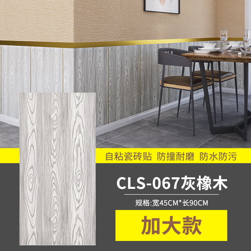 CLS-067 그레이오크