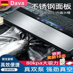 Dava German Vacuum Sealing Machine Food Packaging Machine Fresh-Keeping Plastic Sealing Machine Small Household Sealing Machine Fully Automatic