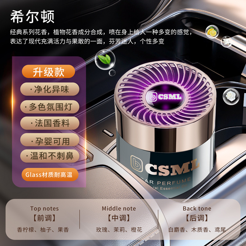 希尔顿酒店香车载香薰2025新款男专用汽车用固体香膏车内持久淡香|undefined