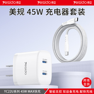 yesido�����pd45w�ó�С�ɱ�y��Ҏ�羳���l�ptypec�ڿ�����^