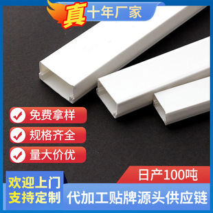 PVC with glue line slot non-perforated U-shaped wire slot electrical cabinet household plastic wire slot open pvc wire slot