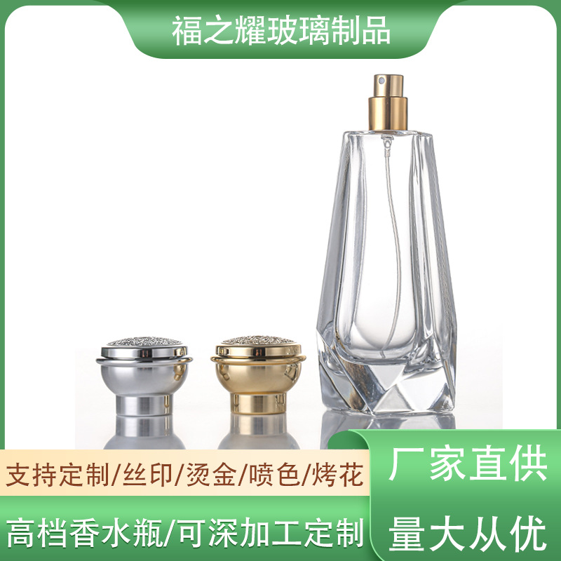 100ml方形钻石香水瓶多边形加厚透明玻璃化妆品喷雾瓶香水分装瓶
