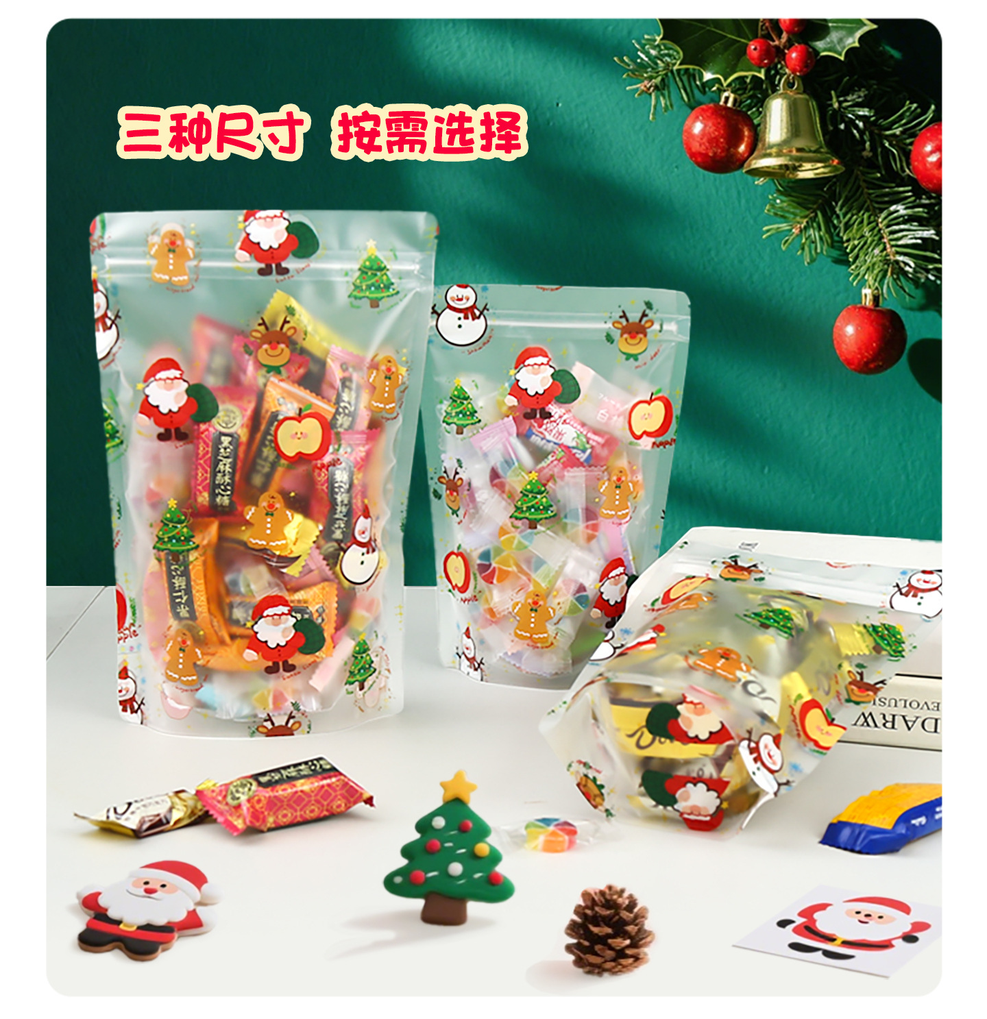 圣诞卡通自封自立袋详情_07