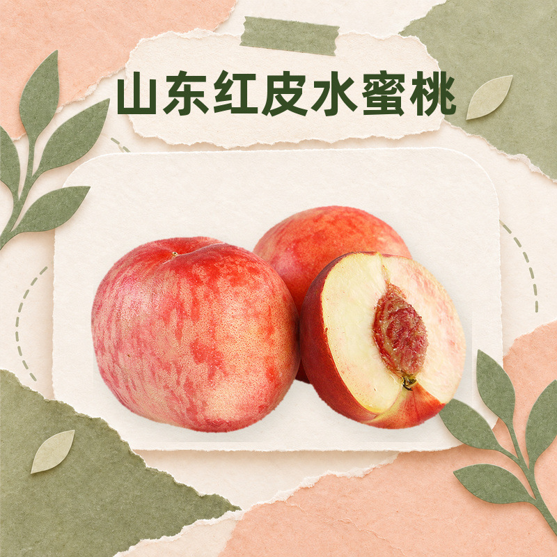 山东金秋红蜜红皮水蜜桃 代发3斤蒙阴香甜多汁果园直供新鲜水果