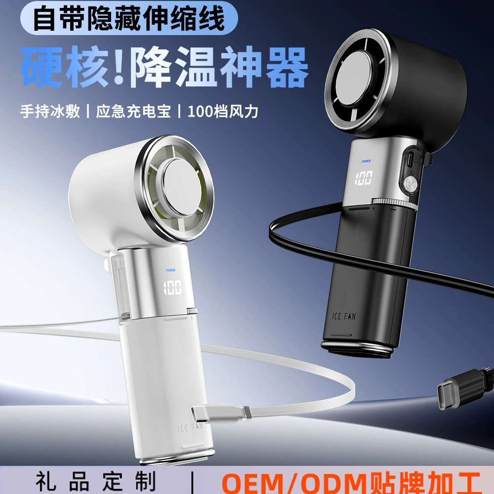 Новый M119 выдвижной высокоскоростной ручной вентилятор портативный вентилятор с power bank мощный ветер охлаждение ледяной компресс маленький вентилятор