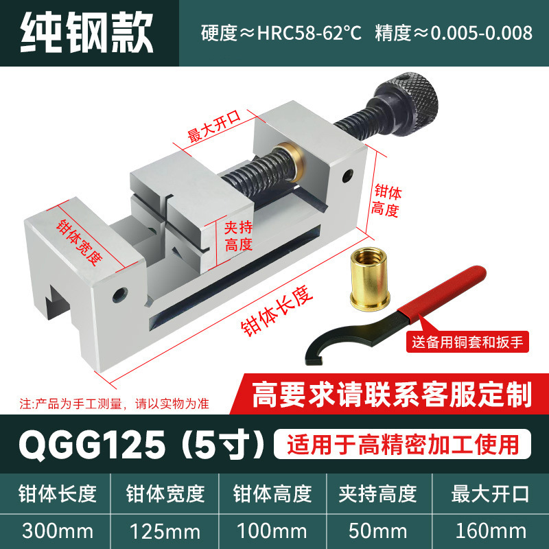 QGG 高精度ベンチバイス高さ調整機用グラインダーバッチフライス盤平口バイス治具手動直角 34568inch|undefined