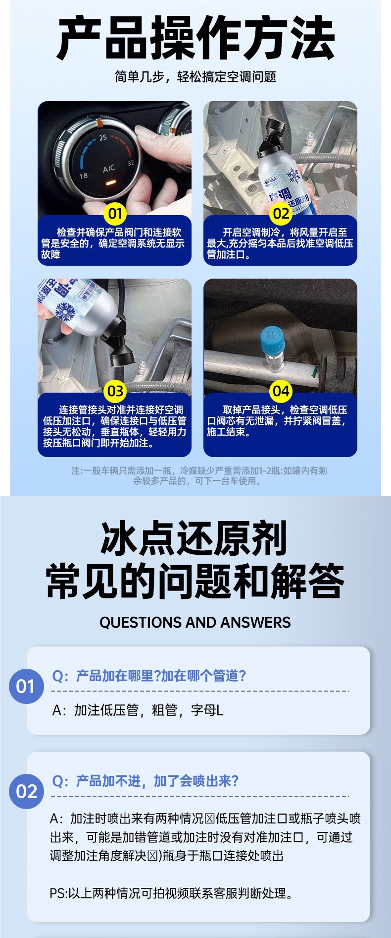 Car air conditioning refrigerant recovery agent, summer car cooling magic tool, rapid refrigerant, refrigerant liquid