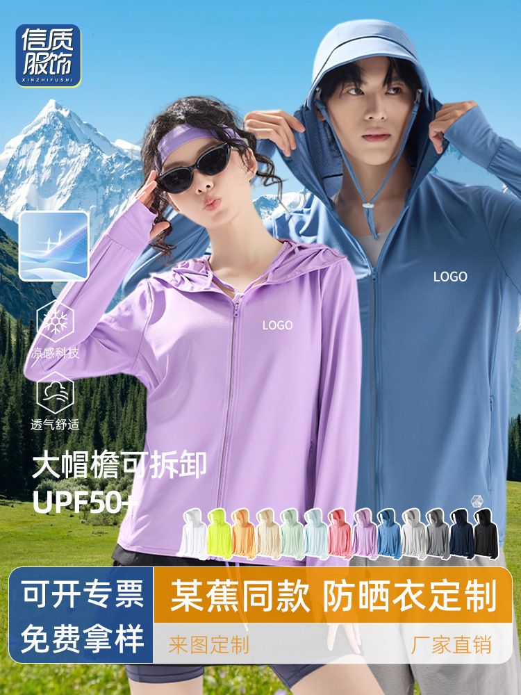 Gran sombrero de brida ropa de protección solar personalizada parejas de verano chaqueta de verano publicidad de ropa de piel impresa logotipo