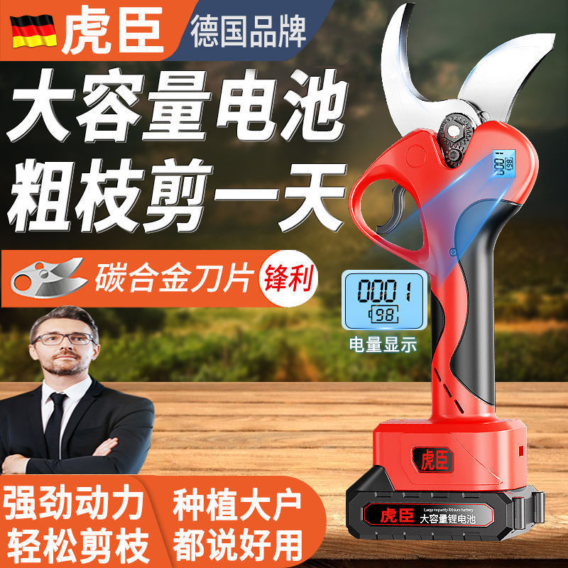 电动剪刀果树修枝剪充电式无线锂电园艺园林液晶粗枝剪刀电动剪枝