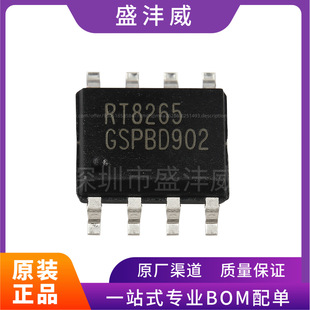ȫ��  RT8265GSP  RT8265  �ԴоƬ