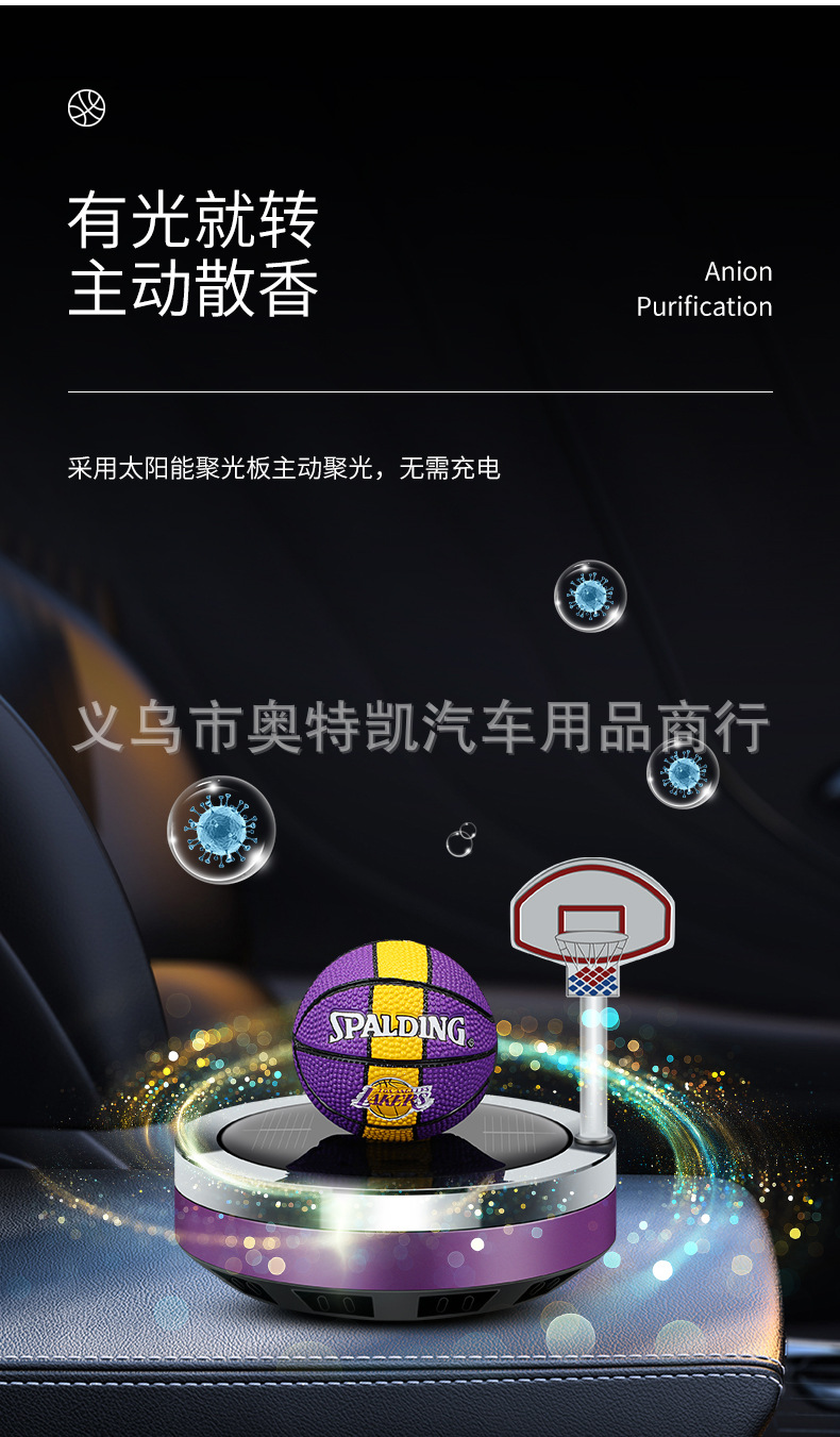 Internet Celebrity Solar Basketball Rotating Car Ornaments Car Interior Center Console Aromatherapy Long-Lasting Light Fragrance Fresh