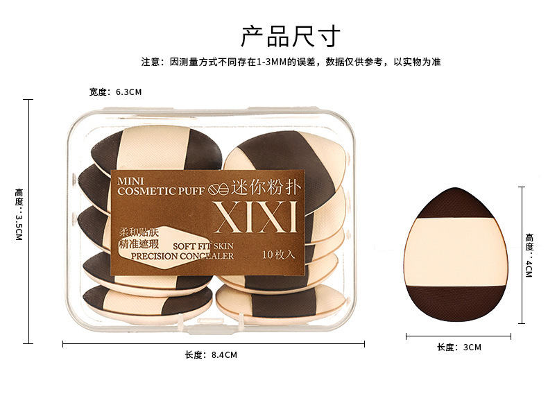 xixi Thumb Powder Puff Mini Beauty egg teardrop-shaped concealer Setting, dry and wet dual-purpose, non-powdering, compact and portable undefined