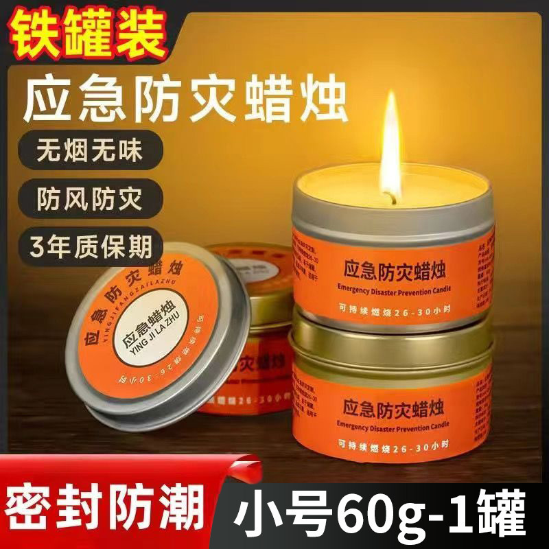 緊急防災キャンドル防水無煙キャンドル鉄缶屋外防風屋外災害救助停電照明キャンドル|undefined