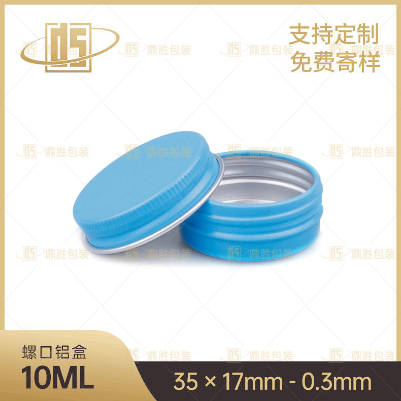厂家供应铝盒10ml印刷海洋蓝 药膏胶囊茶叶铝制密封盒 紫草膏铝盒