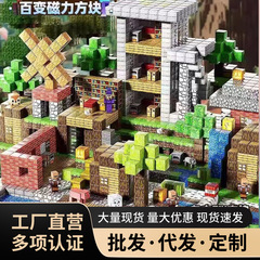 私の磁力の世界の周辺の磁力の方角の磁気は積み木を吸い込みます。