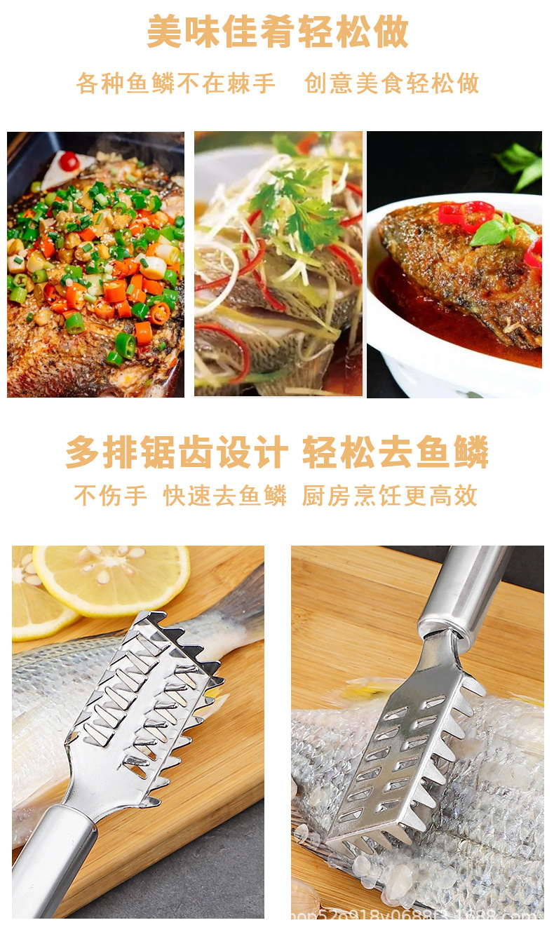 鱼鳞刨详情页