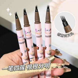 SUAKE SUAKE eye carving four-fork blade water eyebrow pencil fork four-fork waterproof long-lasting Wild Eyebrow Pencil