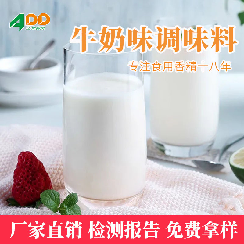 江大和风  牛奶撒粉 牛奶味调味料 爆米花膨化复合调味料