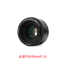 永诺YN50mm F1.8C适用佳能EF口小痰盂自动定焦全画幅单反镜头
