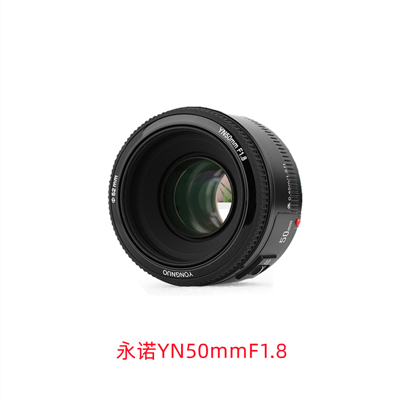 永诺YN50mm F1.8适用佳能EF口小痰盂50/f1.8自动定焦镜头