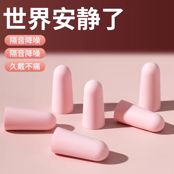 耳塞睡眠专用耳朵超级隔音学习晚上睡觉神器降噪声静音打呼噜防吵|undefined