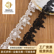 源头工厂洛丽塔涤光小条码单边花边蕾丝辅料波浪水溶刺绣电脑绣花