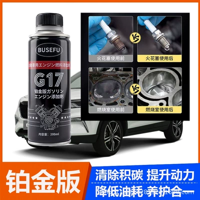 Gasoline Additive, Motor gasoline additive