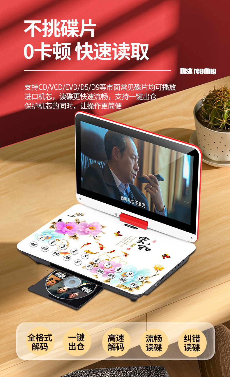 先科新世纪移动DVD播放器详情页_06