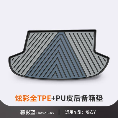 Trunk Mat – trunk mat - aion-y-shadow-blue-vehicle-specific