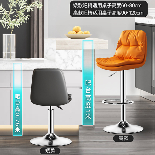 Bar chair lift bar chair cashier home bar chair back high stool front desk bar stool light luxury high stool