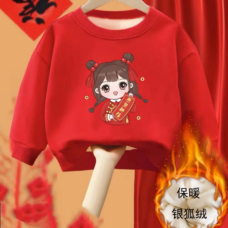 儿童加绒卫衣圆领龙年拜年服女童2024新年衣服男宝宝红色短袖上衣