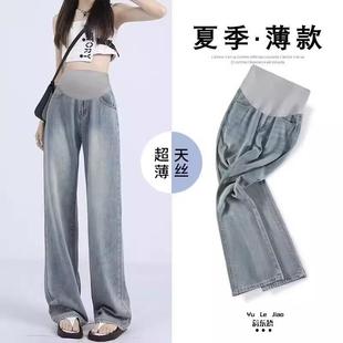 Maternity Pants Summer Thin Outer Wear Denim Wide-leg Pants Spring and Summer Style Early Pregnancy Large Size Bottoming Straight Pants Summer Wear
