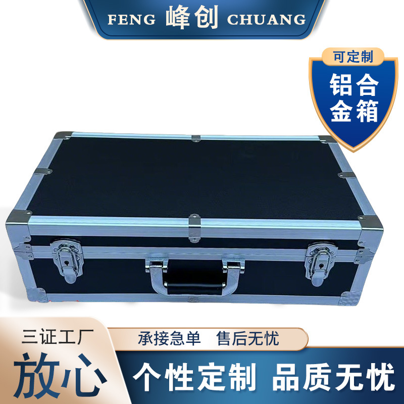 无人机箱铝合金箱拉杆箱仪器箱航空箱工具箱机器人箱设备箱运输箱