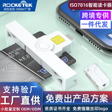 批量定制Type-C智能读卡器CAC/ID卡身份证银行卡AMT报税用读卡器