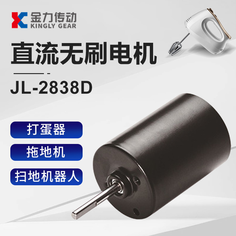 厂家供应BLDCΦ28mm38mm扫地机器人直流无刷电机家居智能减速马达