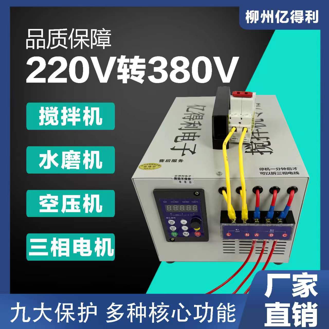 Универсальный инвертор, 220В, 380В
