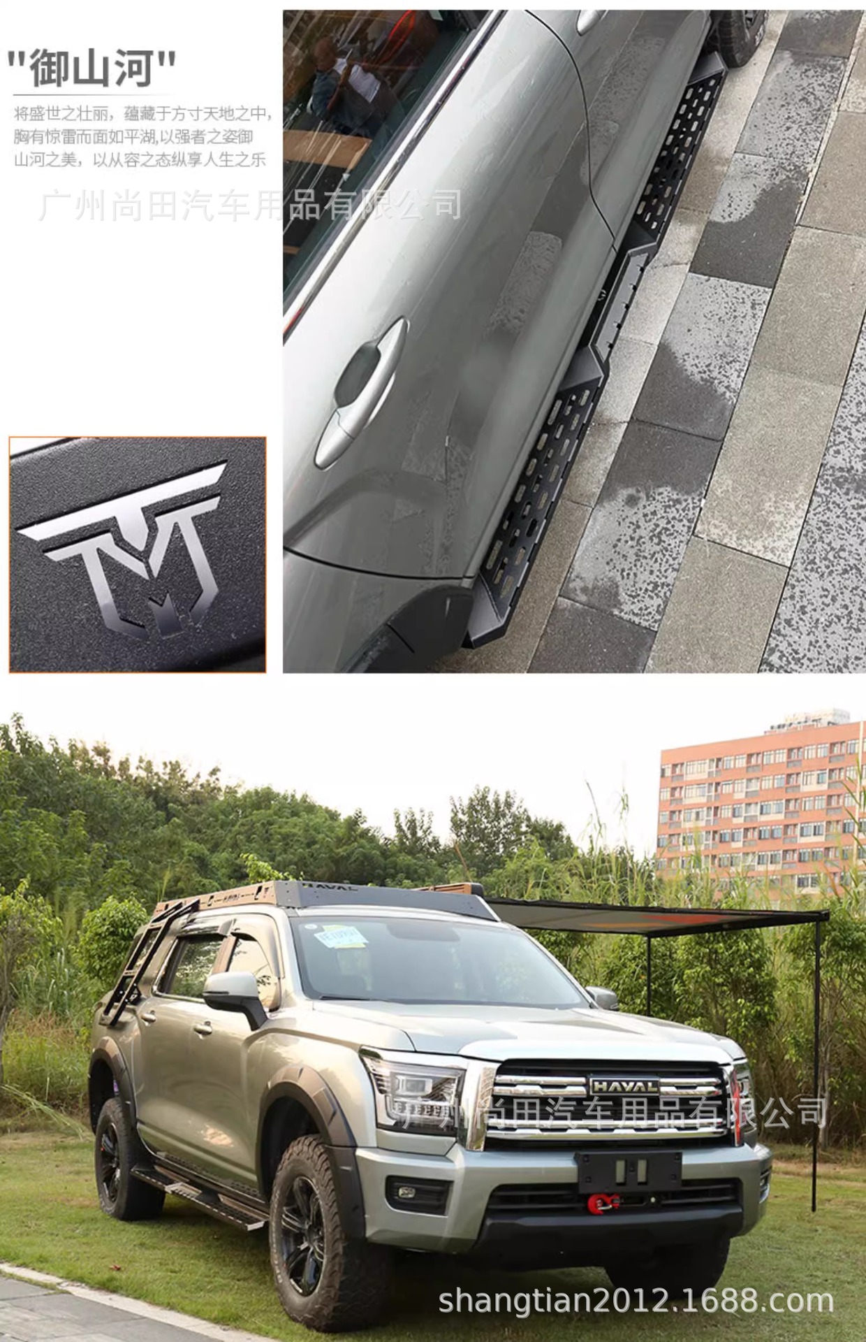 23 New Haval H5 Competitive Side Bars Modified Off-Road Side Pedals Welcome Foot Pedals Guard Bars Haval Exterior Accessories