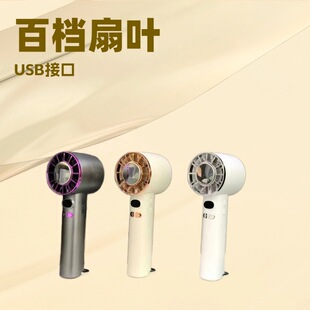 New Cross-Border Popular Ice-Cooling High-Speed Handheld Fan, USB Rechargeable, Portable Violent Turbine Outdoor Mini Portable Fan