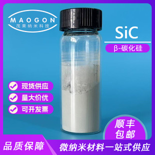 ����̼���� &beta;��̼���� 500nm 99.9% �������g