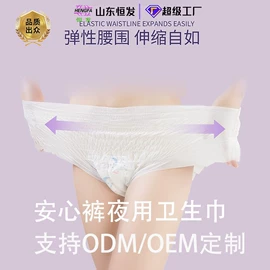 卫生巾;裤型卫生巾;围嘴围兜