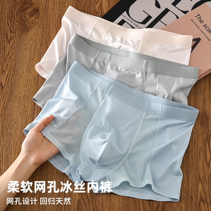 Factory direct men's underwear men's ice silk wholesale plus size thin breathable mesh boxer pants boys four-corner pants Factory direct men's underwear men's ice silk wholesale plus size thin breathable mesh boxer pants boys four-corner pants