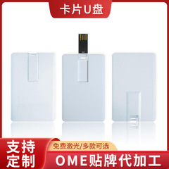 卸売りカードuディスク定logoプレゼント展示会8g彫刻16g個性名刺入札32gフラッシュメモリ64g優盤