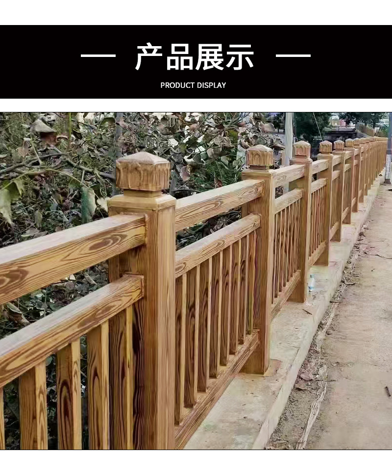 廊亭仿木漆护栏新农村仿木栏杆景区河道护栏仿木纹镀锌围栏-阿里巴巴