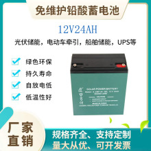 铅酸胶体电池24AH~250AH耐低温储能应急免维护铅酸蓄电池量大从优