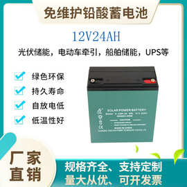 铅酸胶体电池24AH~250AH耐低温储能应急免维护铅酸蓄电池量大从优