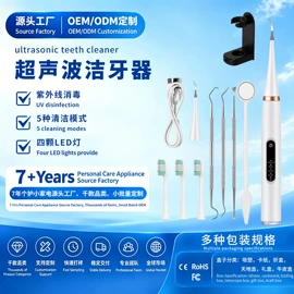 电动牙刷;牙齿美白仪/美牙仪;冲牙器