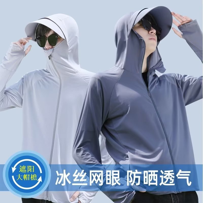 Sun protection clothing men's 2022 new summer Thin Ice Silk breathable sun protection clothing Men's Outdoor Fishing thin brim coat