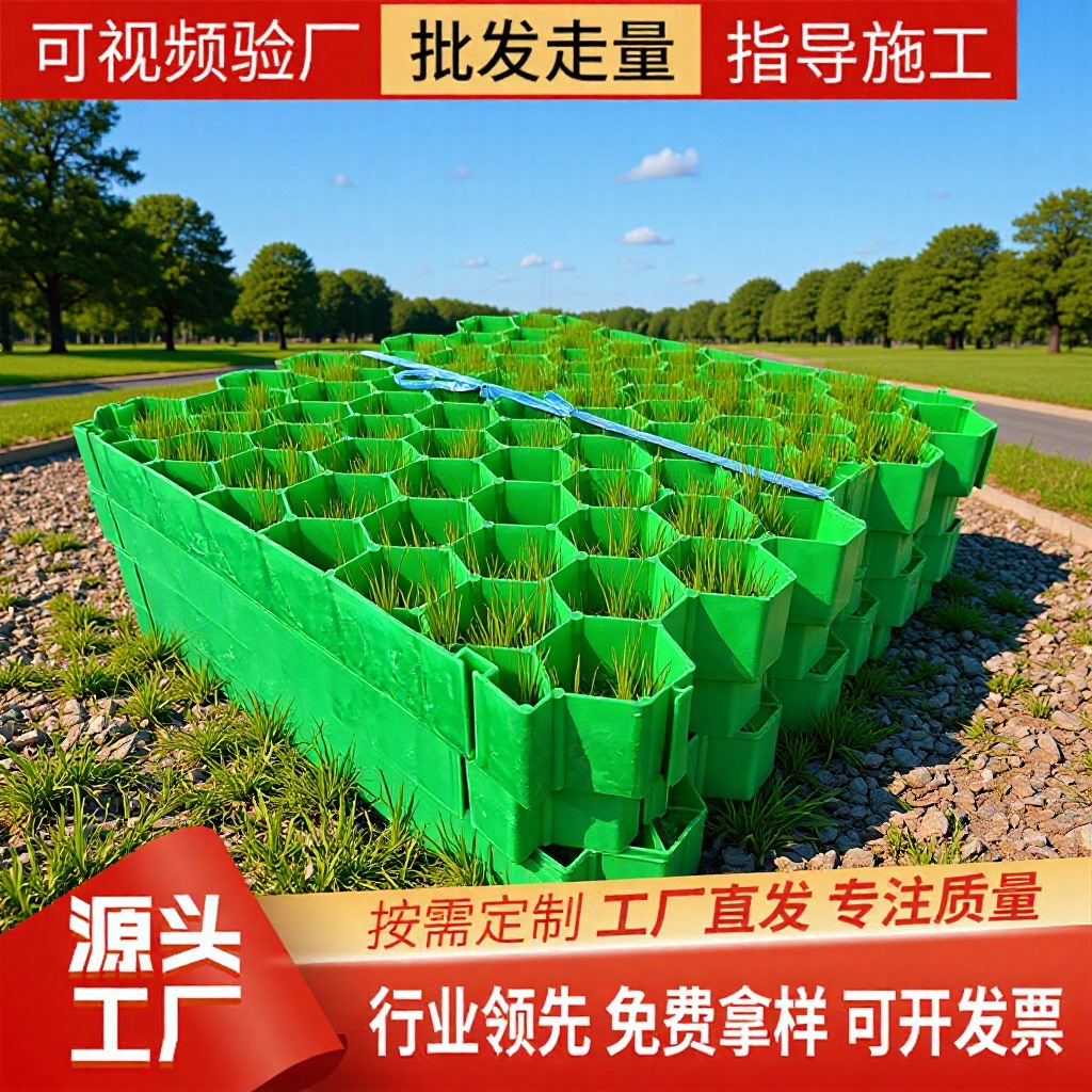 rejilla de plantación de hierba especial para césped verde jardín de protección de pendiente rejilla de plantación de hierba de plástico para exportación