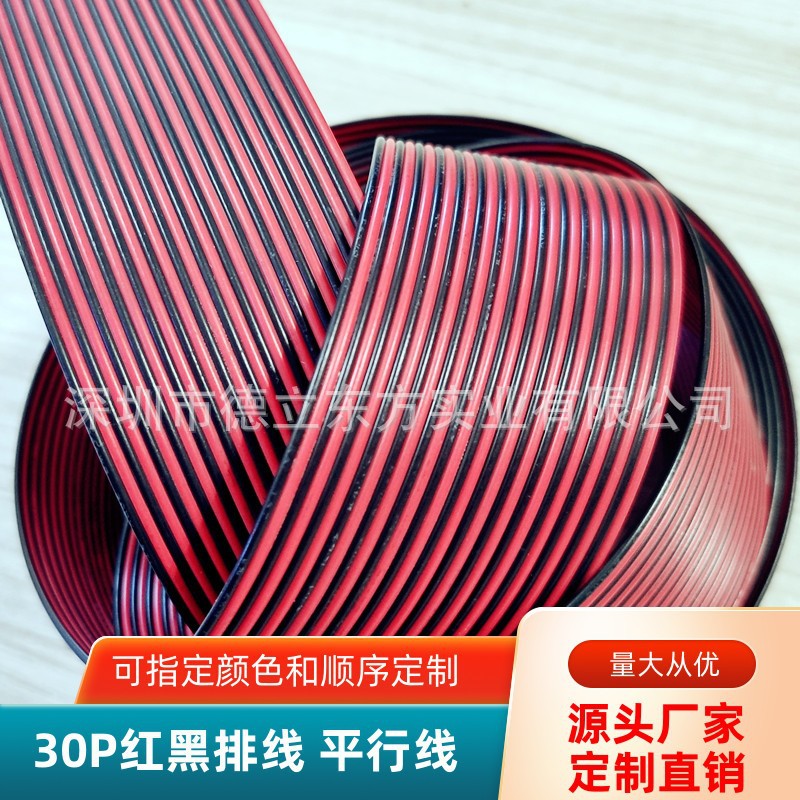 ֱ��30P���ƽ����RV��ͭ0.75ƽ�����������������豸��Դ�ӳ���