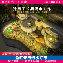 古法鱼缸灯带led灯条防水氛围照明水池鱼池水下专用24v低压灯带条